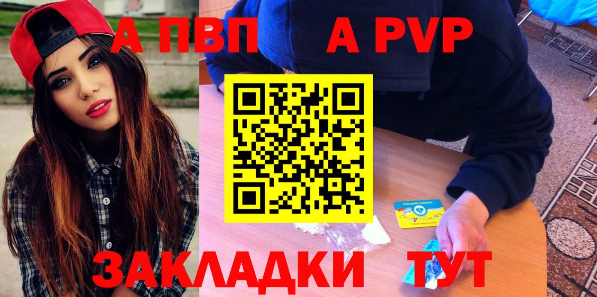Унеча  Alfa_PVP VHQ  Вход с VPN  А ПВП крисы CK  Alpha PVP СК 