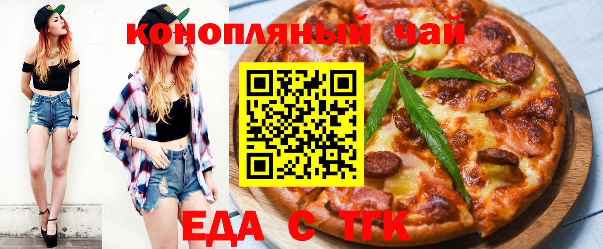 Унеча  Печенье с ТГК конопля  Вход с VPN 
