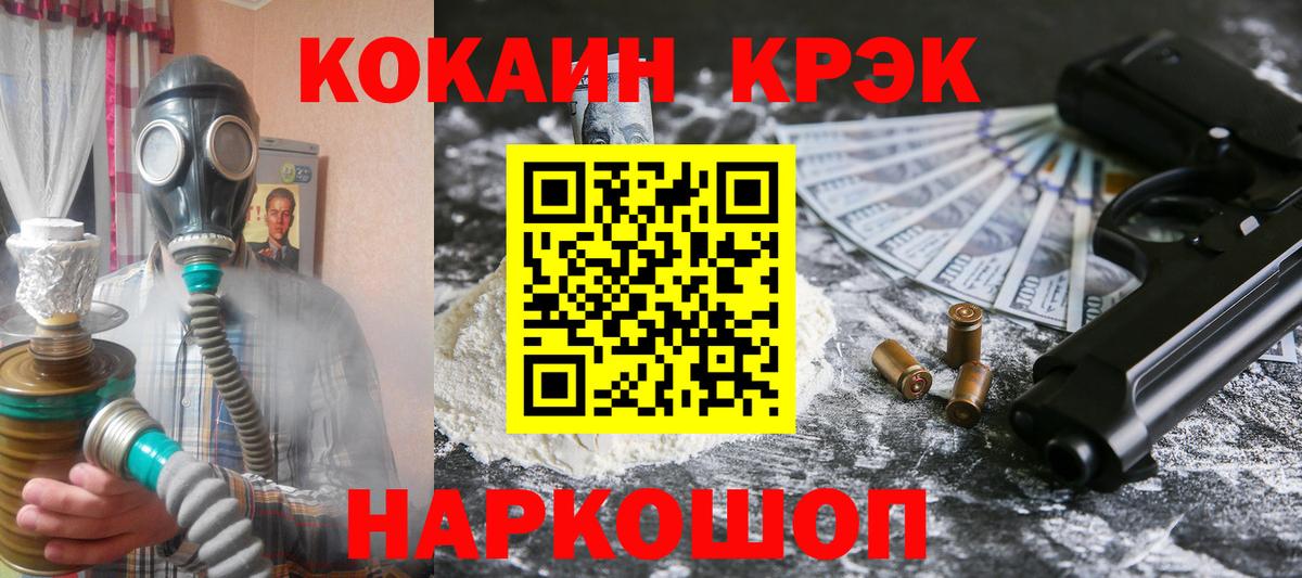 Cocaine Колумбийский  Вход с VPN  Унеча 