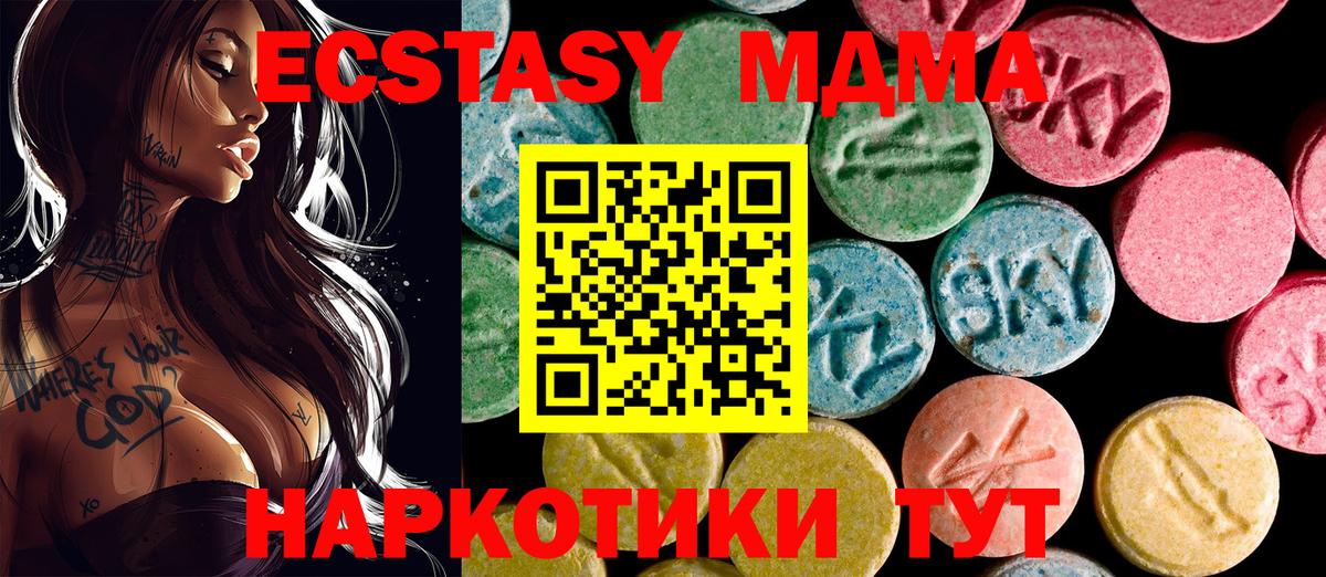 Экстази VHQ Унеча