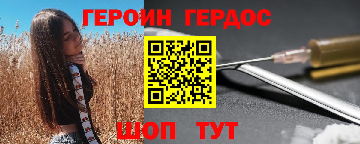 Унеча  Героин  Вход с VPN  ГЕРОИН Афган 