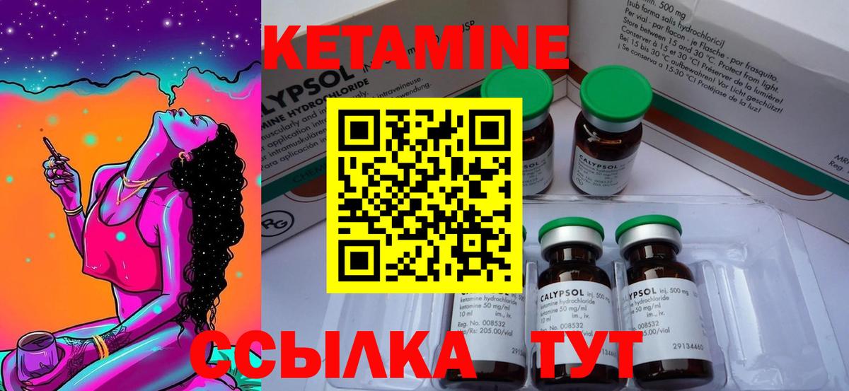 Унеча  КЕТАМИН VHQ  КЕТАМИН VHQ  Вход с VPN 