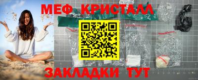 кристаллы Наро-Фоминск