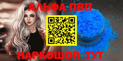 кристаллы Наро-Фоминск