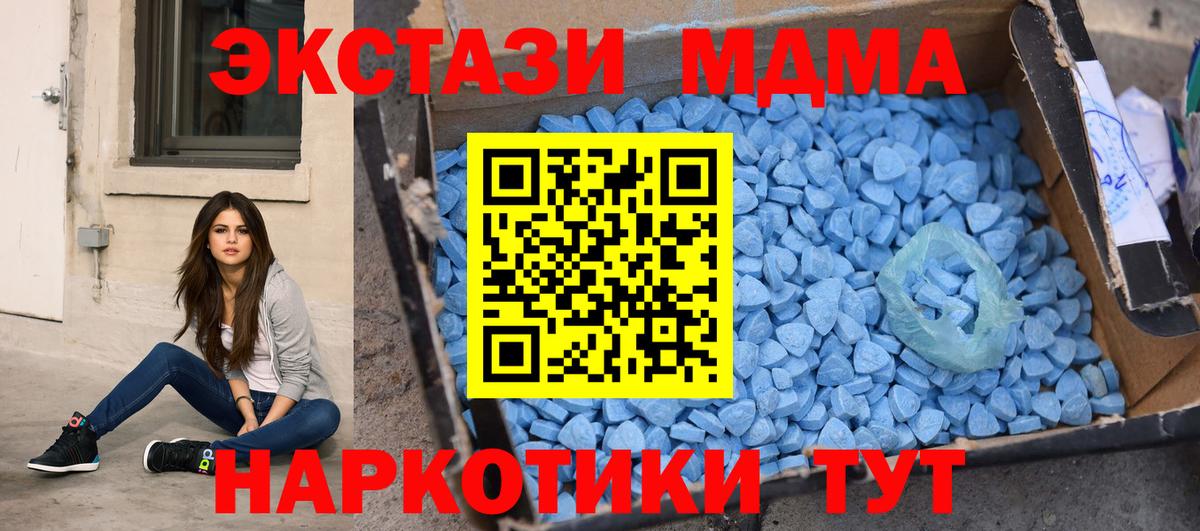 МДМА Molly  MDMA кристаллы  MDMA  Вход с VPN  Унеча 