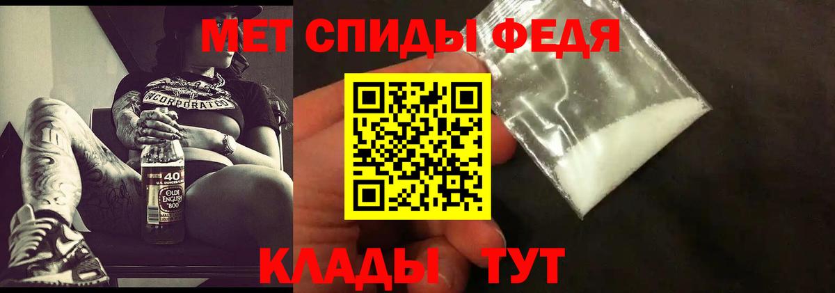 МЕТАМФЕТАМИН винт Унеча