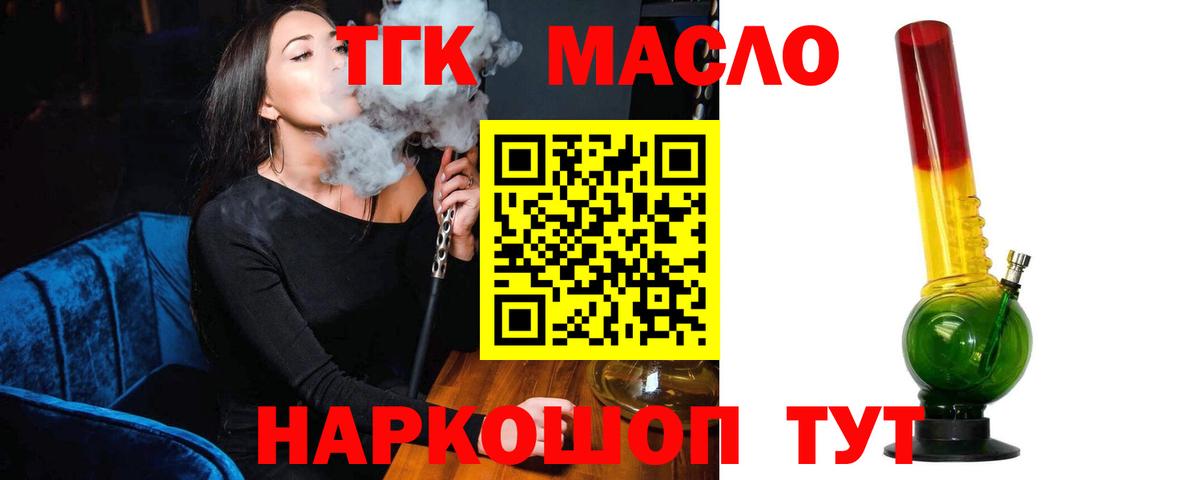 магазин продажи   Вход с VPN  Дистиллят ТГК вейп с тгк  Унеча  ТГК вейп с тгк 